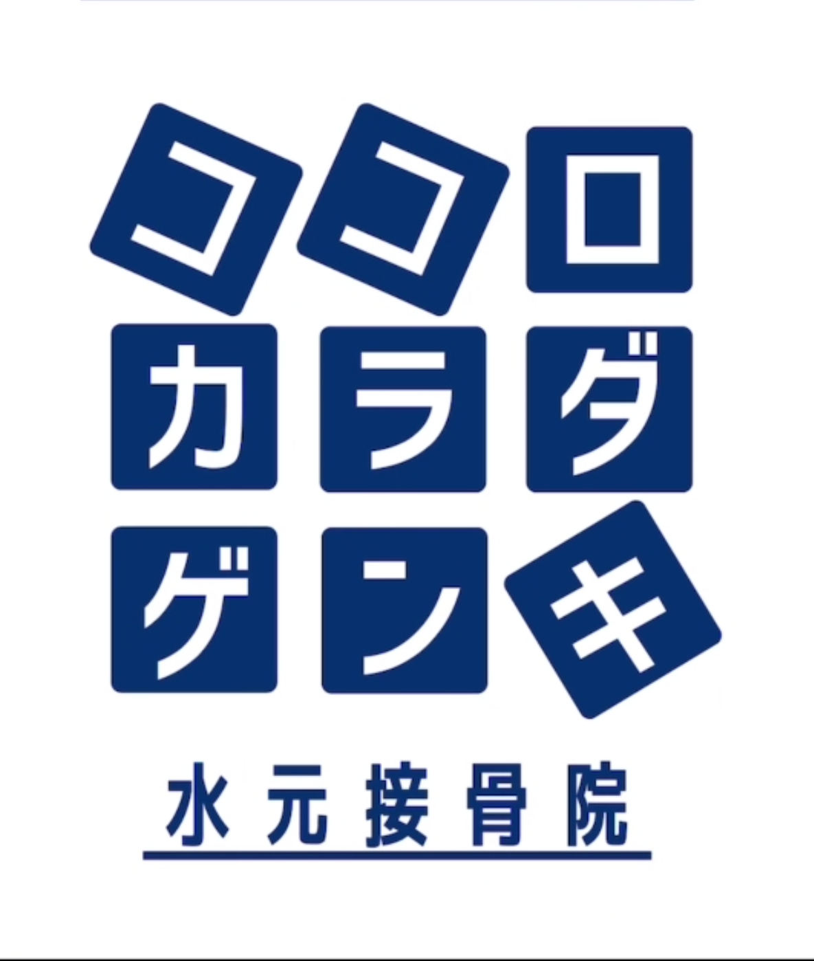 ぽかぽか体操倶楽部　2月21日　2時～