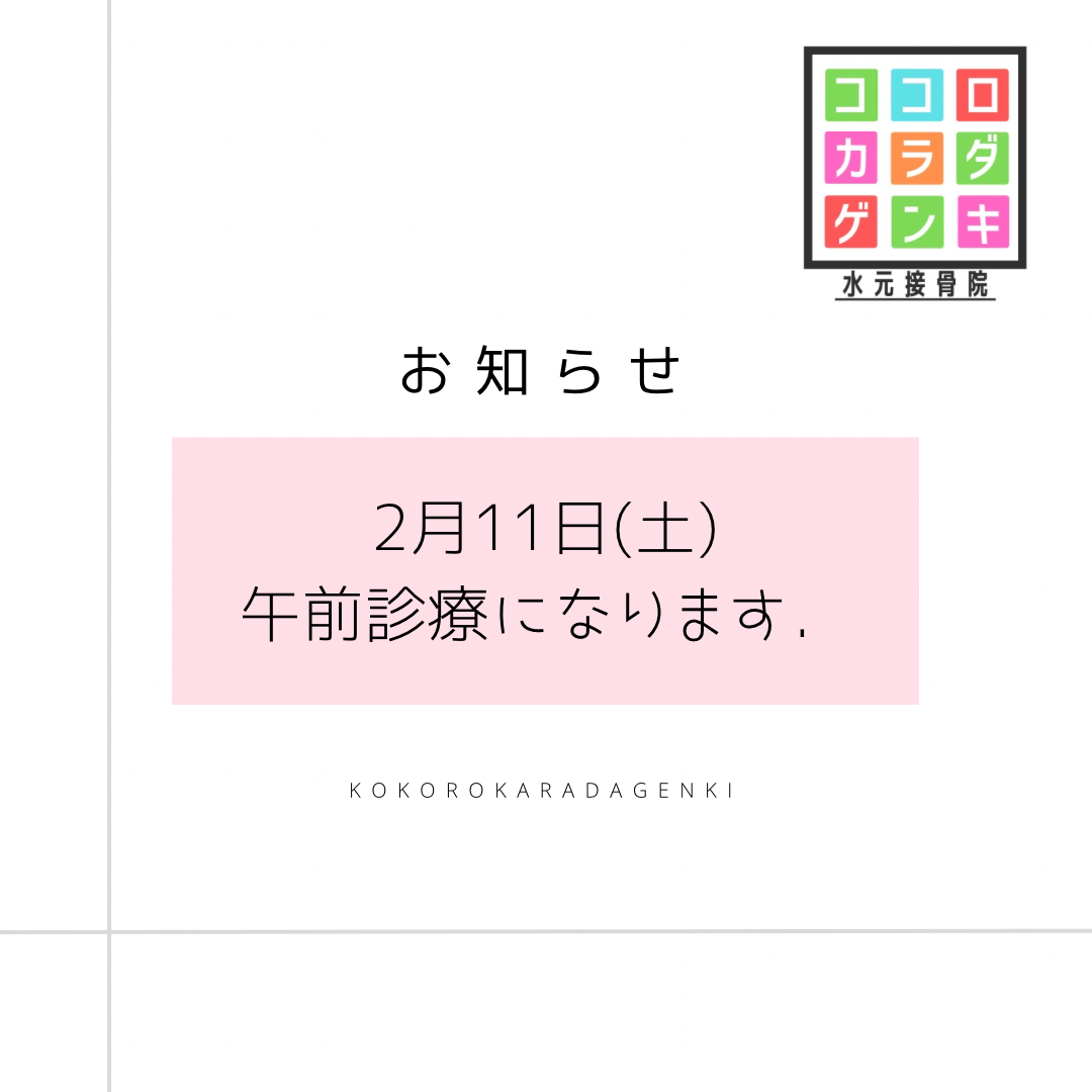 本日午前中診療しております！