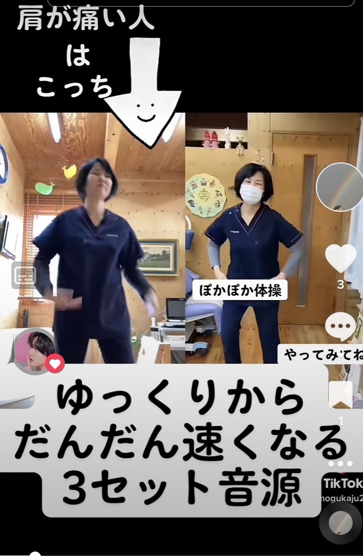 ぽかぽか体操　ゆっくりからだんだん速くなる3セット動画